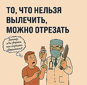 Врач - это призвание! Календарь настенный на 2026 год