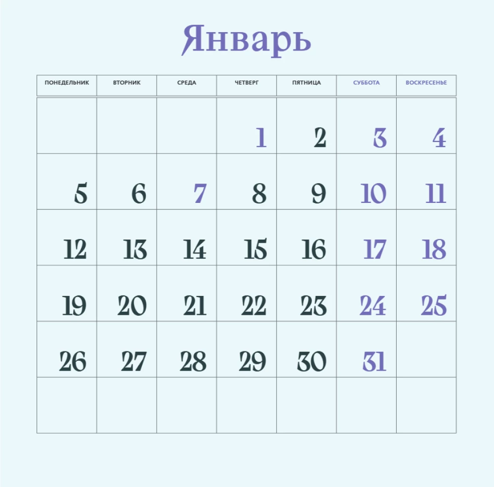 Загадочная Япония. Календарь настенный на 2026 год