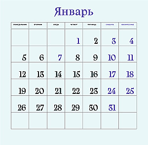 Загадочная Япония. Календарь настенный на 2026 год