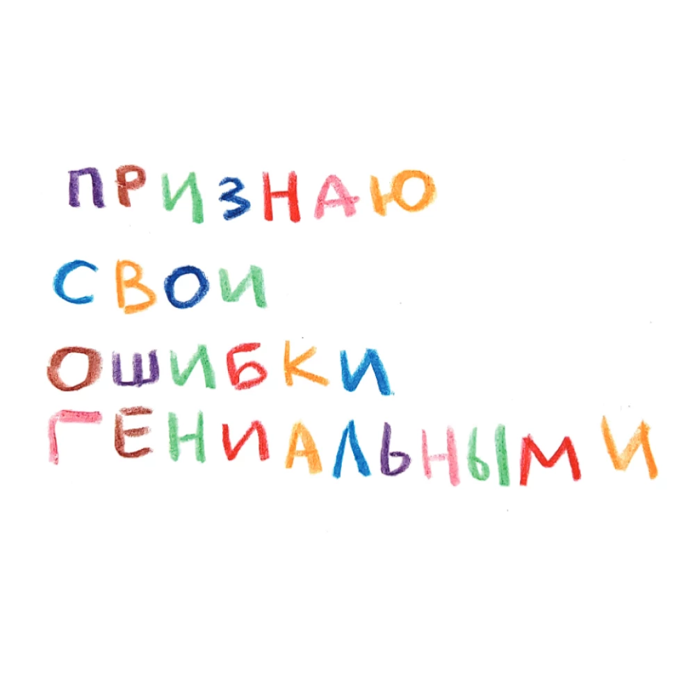 Все будет хорошо, потому что все уже хорошо. Календарь на 2026 год