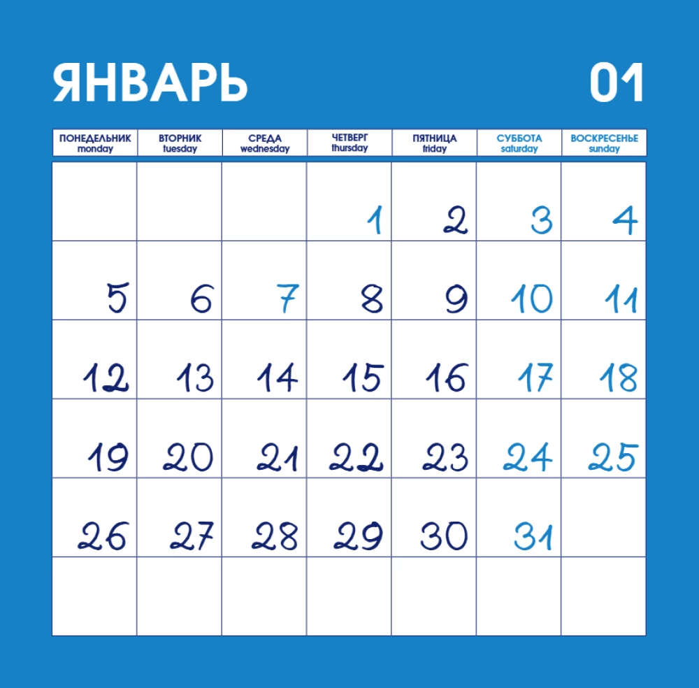 Все будет хорошо, потому что все уже хорошо. Календарь на 2026 год