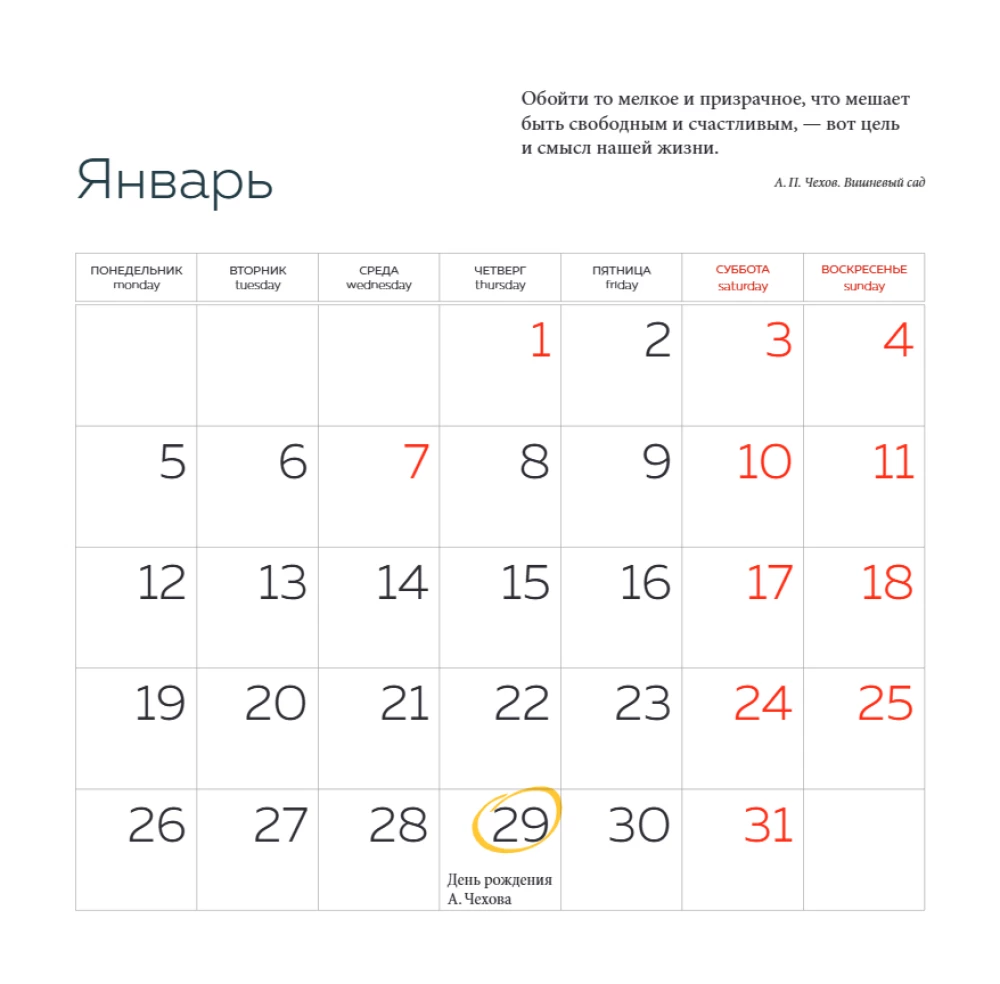 Книжный год. Календарь настенный на 2026 год