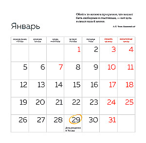 Книжный год. Календарь настенный на 2026 год