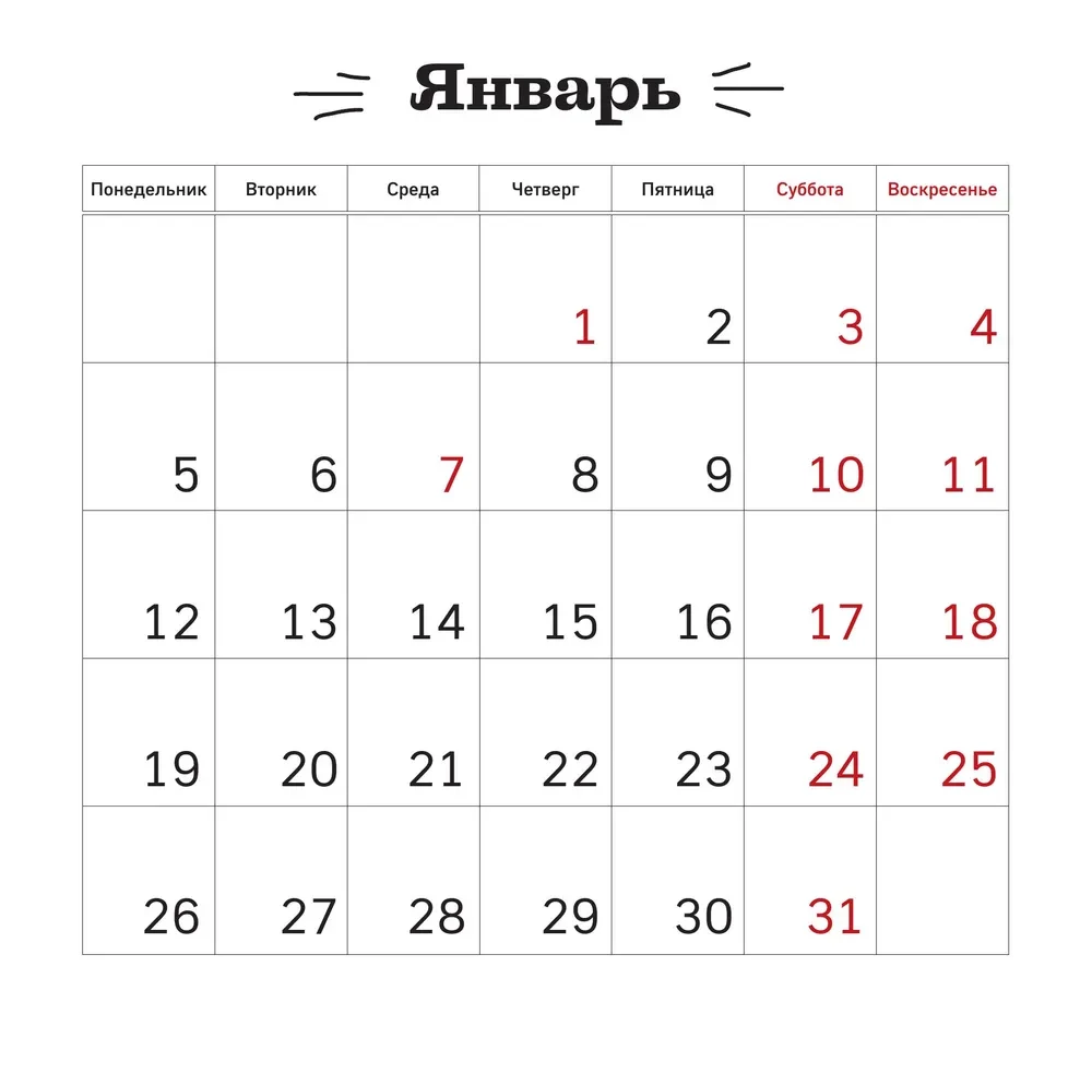 Все собаки делают это. Календарь настенный на 2026 год