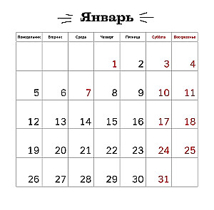 Все собаки делают это. Календарь настенный на 2026 год
