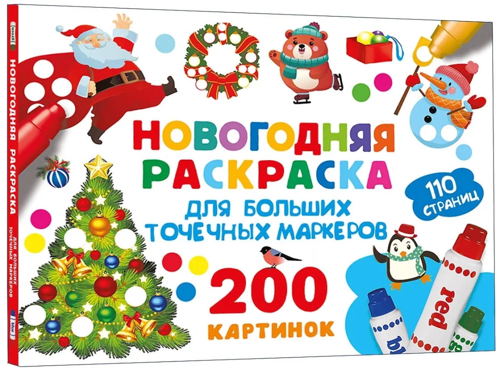 Ziemassvētku krāsojamā grāmata lieliem punktu marķieriem. 200 attēlu