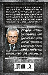 Секретные поручения - 2