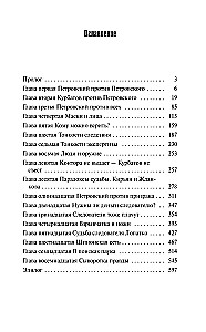 Секретные поручения - 2