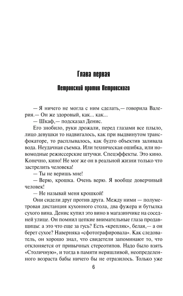 Секретные поручения - 2