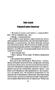 Секретные поручения - 2
