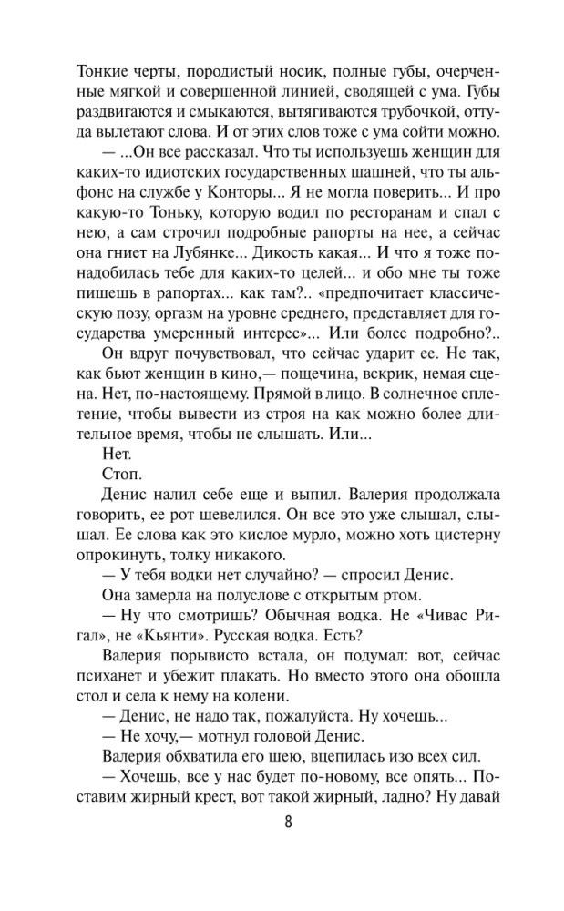 Секретные поручения - 2