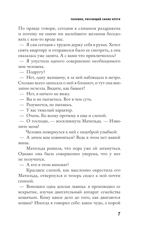 Cilvēks, kurš zīmē zilos apļus
