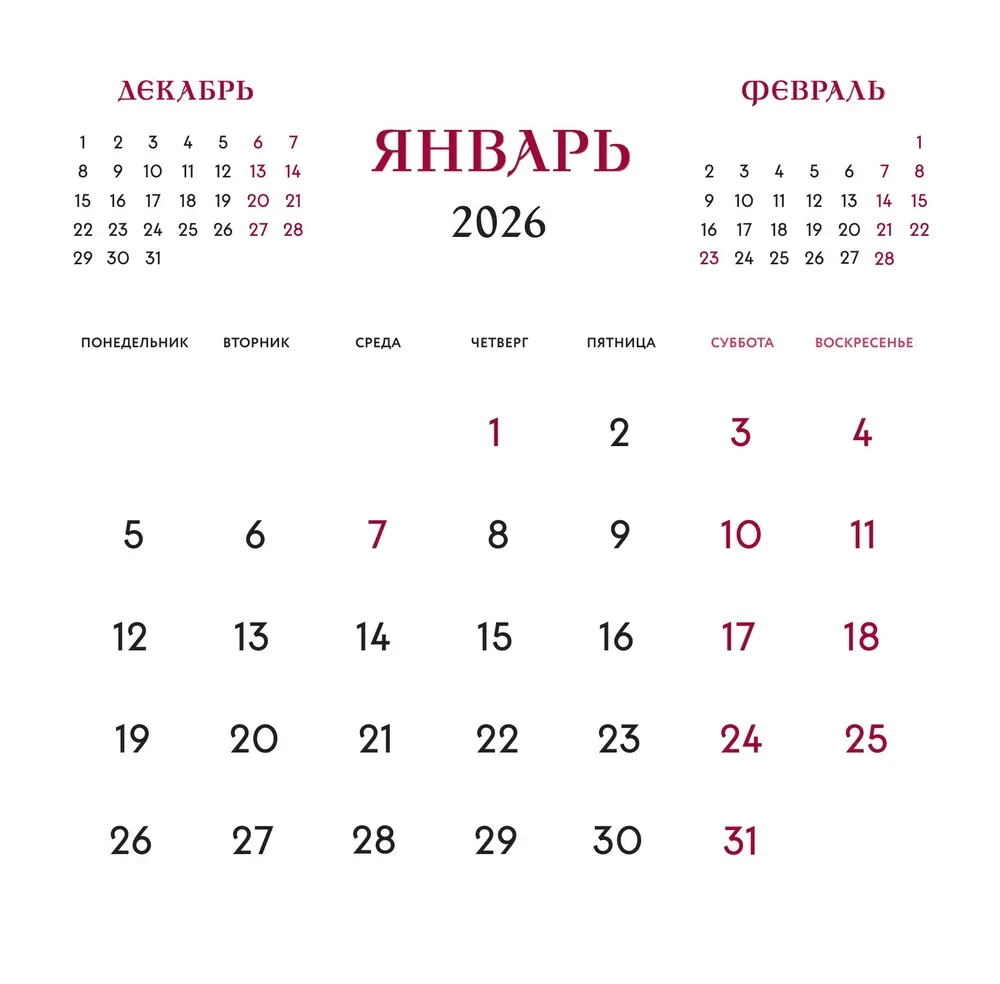 Георгины. Звезды в саду. Календарь настенный на 2026 год