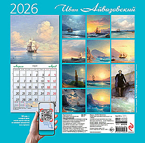Aivazovskis. Sienas kalendārs 2026. gadam