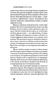 Черное сердце
