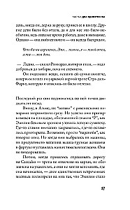 Черное сердце