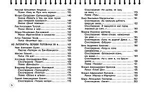 Литература: 5-11 классы