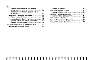 Литература: 5-11 классы
