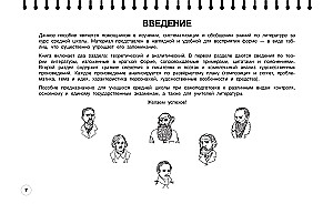 Литература: 5-11 классы