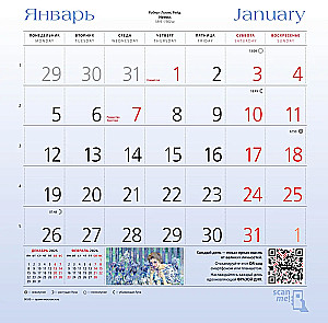 Прекрасные сады. Картины великих художников. Календарь настенный на 2026 год