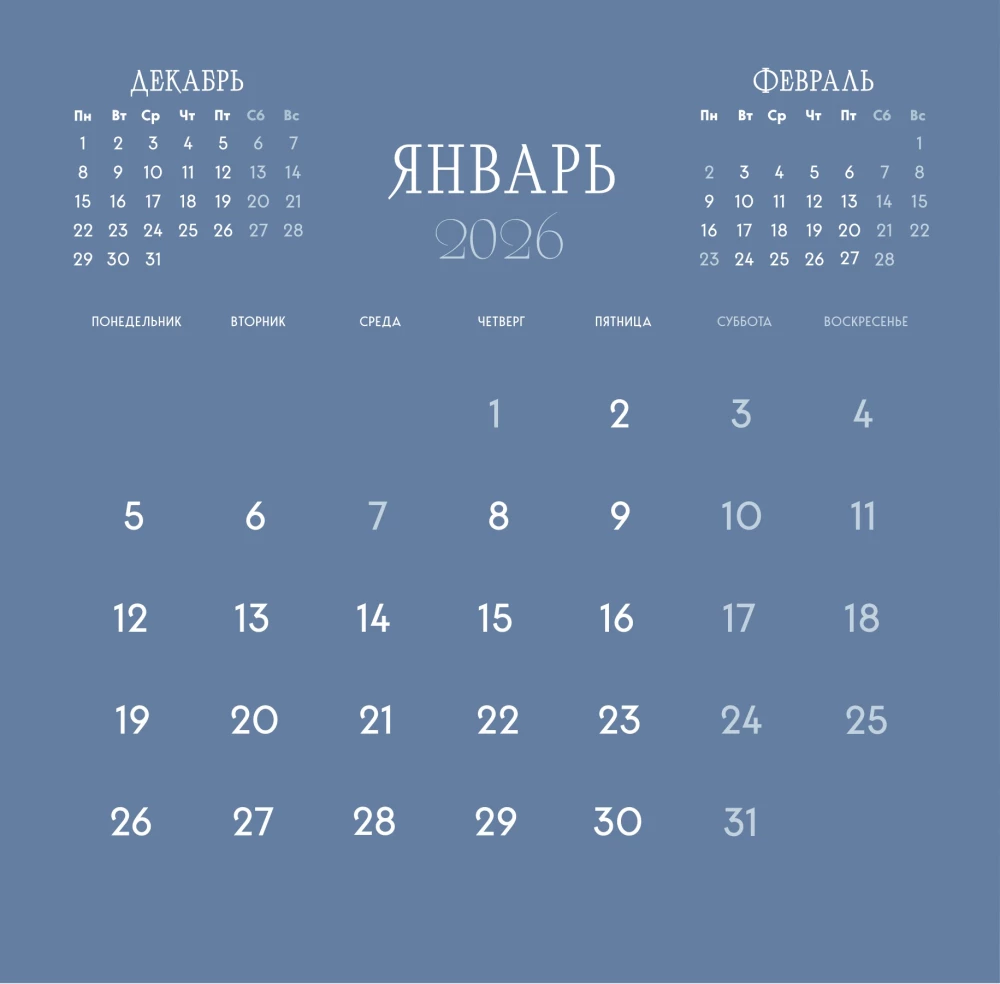 Шпицы. Календарь настенный на 2026 год