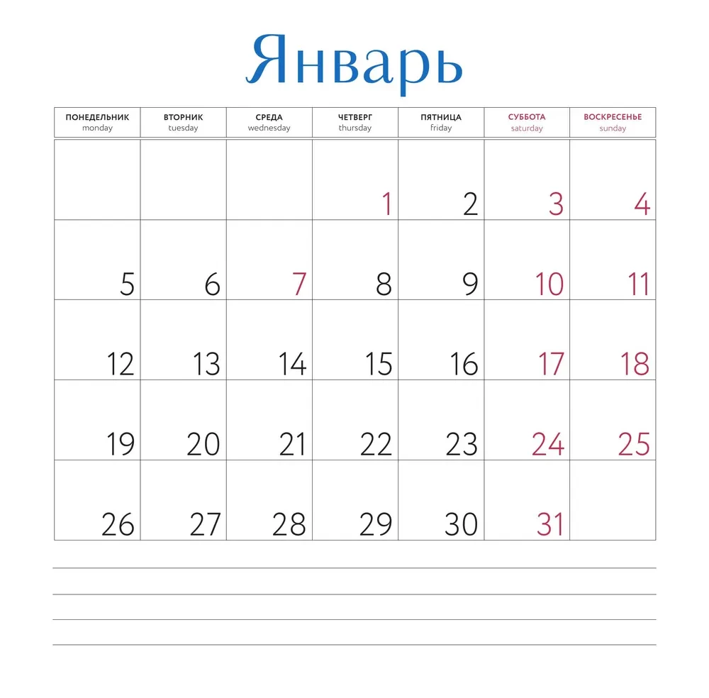 Пионы, розы и любовь. Календарь настенный на 2026 год