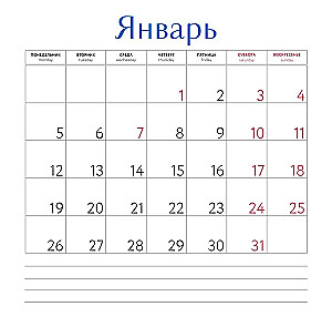 Пионы, розы и любовь. Календарь настенный на 2026 год