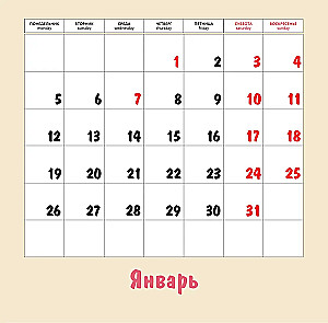 Милые совы. Календарь настенный на 2026 год