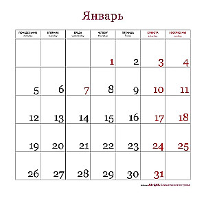 Календарь настенный на 16 месяцев на 2026 год - Самые романтичные места мира