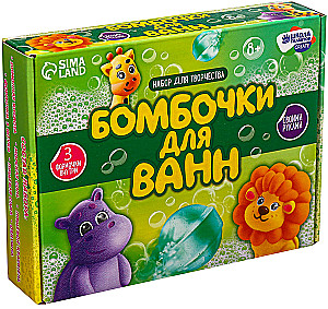 Radošais komplekts - Vannas bumbas pašrocīgi. Draudzīgie zvēri