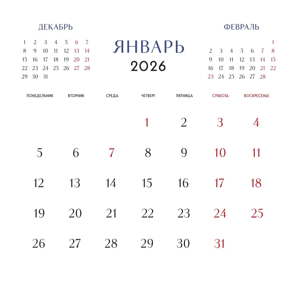 Laukā ar zirgu. Sienas kalendārs 2026. gadam