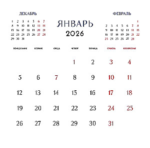Laukā ar zirgu. Sienas kalendārs 2026. gadam