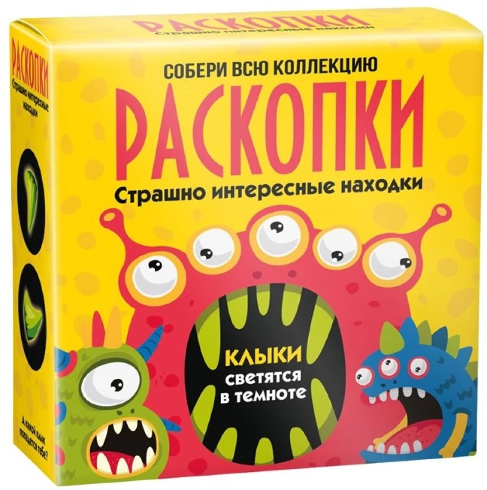 Izrakumu komplekts - Ļoti interesanti atradumi