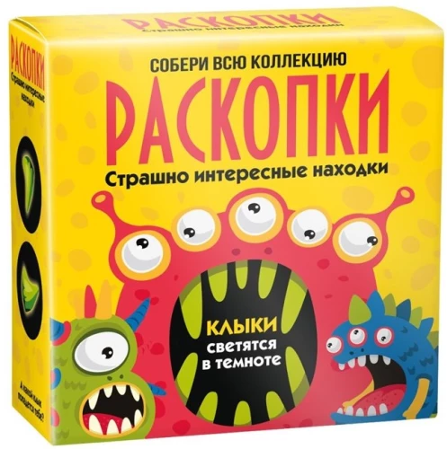 Набор для проведения раскопок - Страшно интересные находки