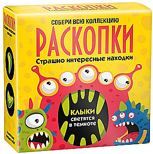 Izrakumu komplekts - Ļoti interesanti atradumi