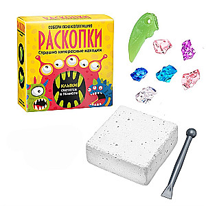 Izrakumu komplekts - Ļoti interesanti atradumi
