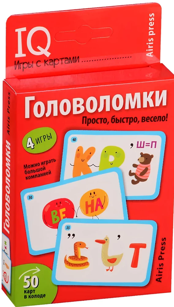 IQ spēles ar kārtīm. Mīklas