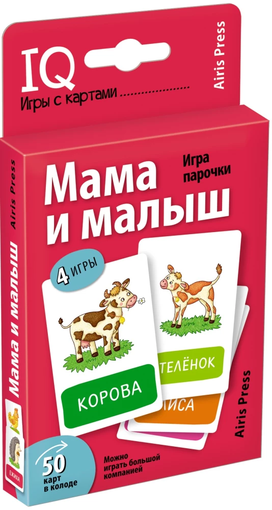Mamma un mazulis. Pāru spēle
