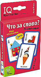 Kas tas ir par vārdu? Spēle skaidrotājs