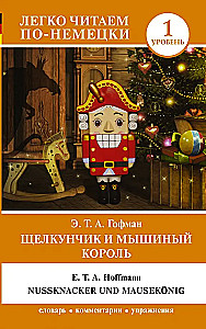 Щелкунчик и Мышиный король = Nussknacker und Mausekonig