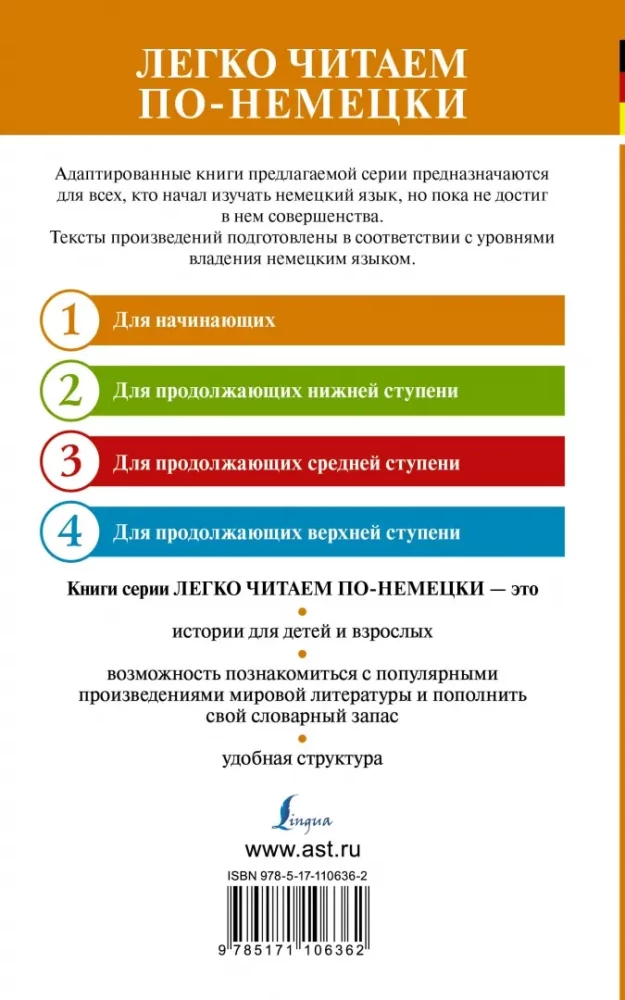 Щелкунчик и Мышиный король = Nussknacker und Mausekonig