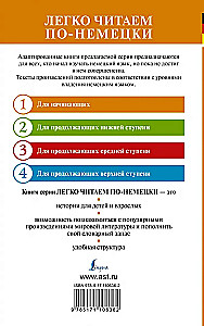 Щелкунчик и Мышиный король = Nussknacker und Mausekonig
