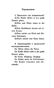 Щелкунчик и Мышиный король = Nussknacker und Mausekonig