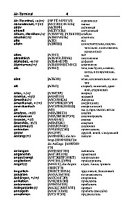 Немецко-русский русско-немецкий словарь с произношением