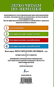 Тетя Фрида и другие забавные истории = Tante Frieda und andere Lausbubengeschichten. Уровень 2