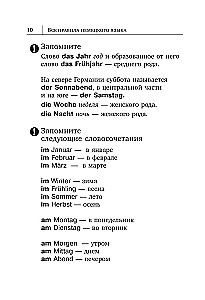 Все правила немецкого языка в схемах и таблицах