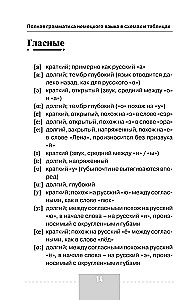 Полная грамматика немецкого языка в схемах и таблицах