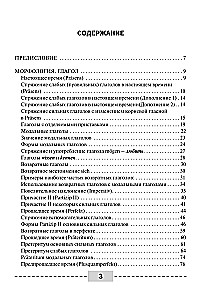 Немецкий язык. Полная грамматика. Части речи. Лексика и грамматика. Упражнения и ответы