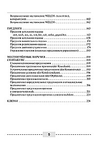 Немецкий язык. Полная грамматика. Части речи. Лексика и грамматика. Упражнения и ответы