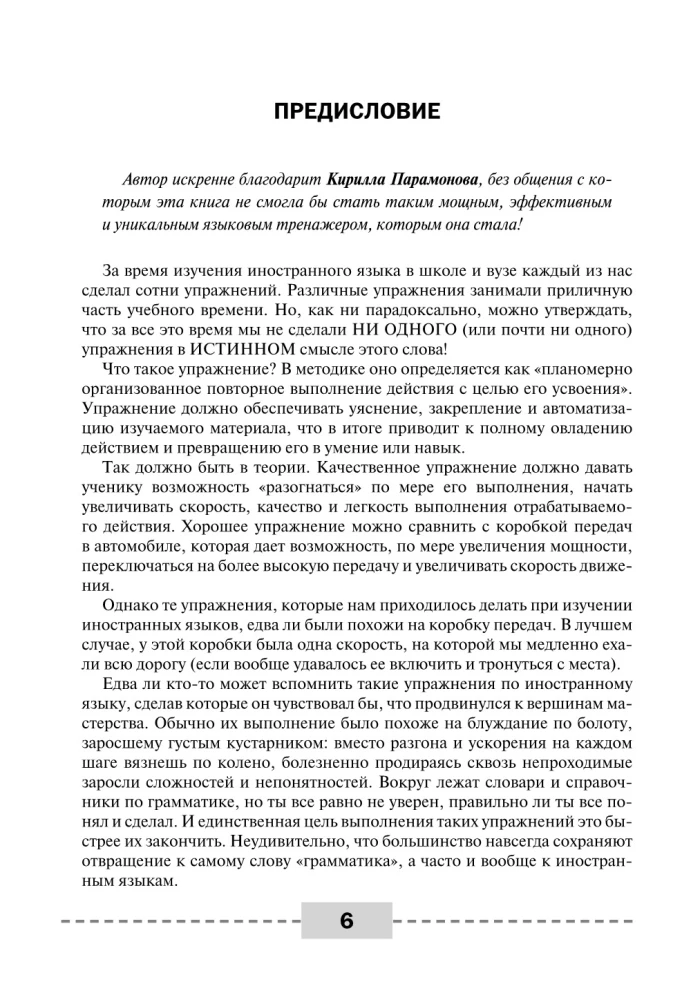 Немецкий язык. Полная грамматика. Части речи. Лексика и грамматика. Упражнения и ответы